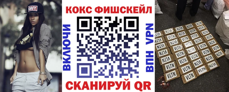 продажа наркотиков  Лакинск  COCAIN FishScale 