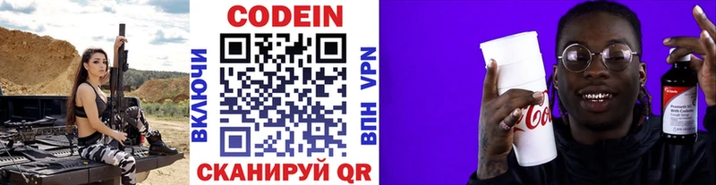 Codein Purple Drank  хочу   Лакинск 