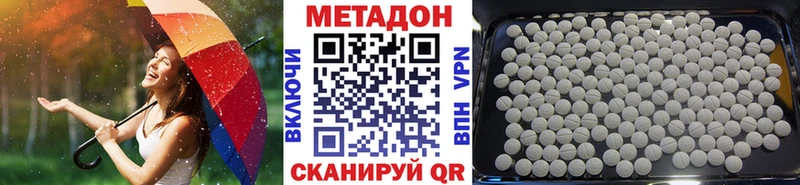 дарк нет как зайти  где найти   Лакинск  Метадон VHQ 