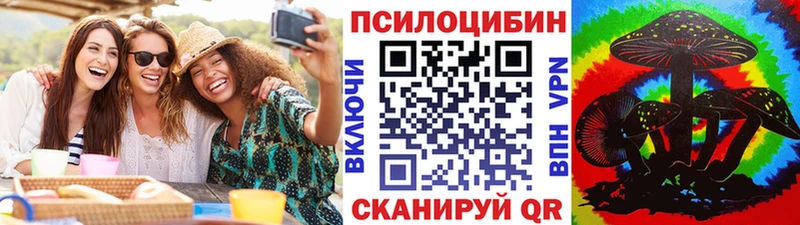 Галлюциногенные грибы Psilocybe ОМГ ОМГ как зайти Лакинск